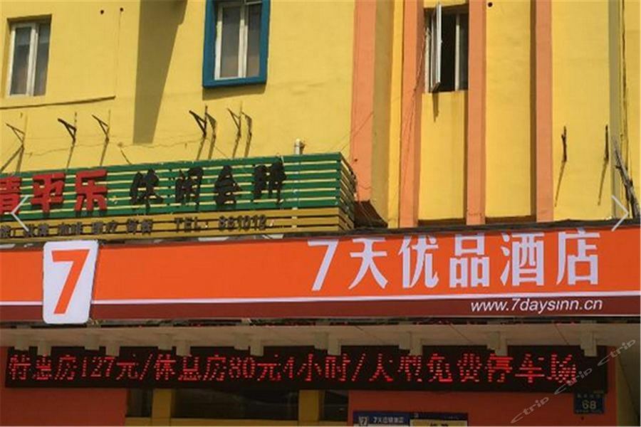 7Days Premium Nanchang Railway Station Εξωτερικό φωτογραφία