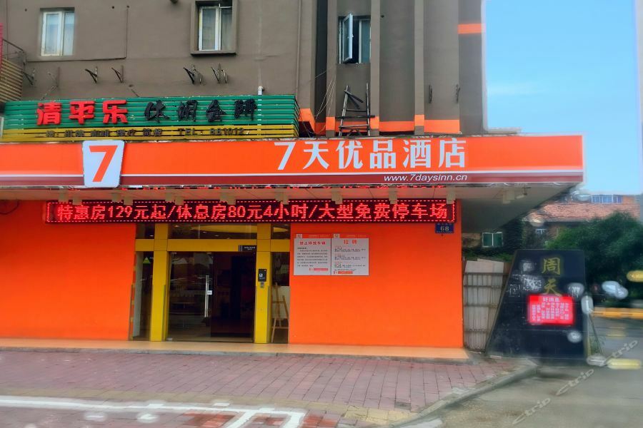 7Days Premium Nanchang Railway Station Εξωτερικό φωτογραφία